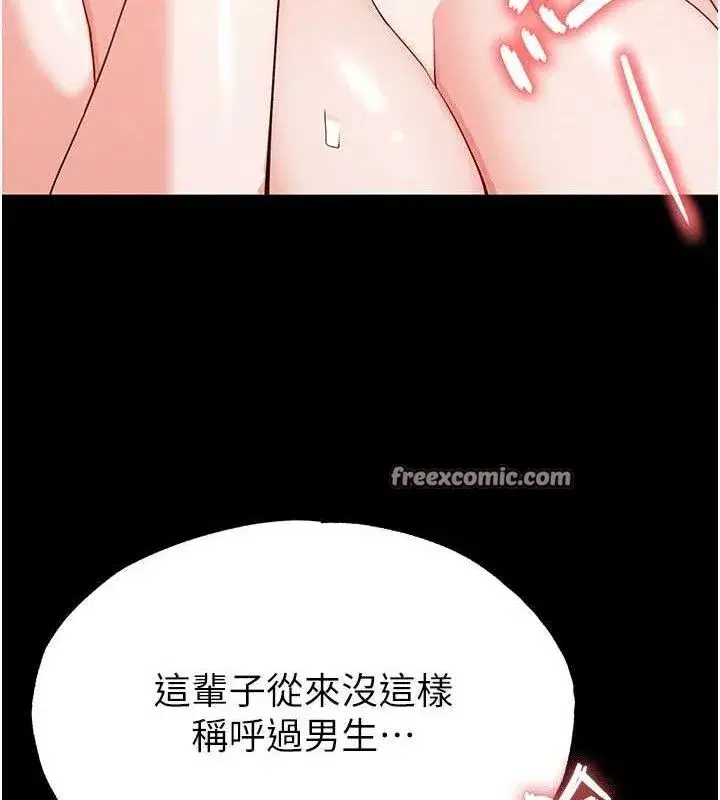 第31話-國手鮑的噴泉秀