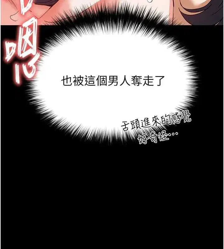 第31話-國手鮑的噴泉秀