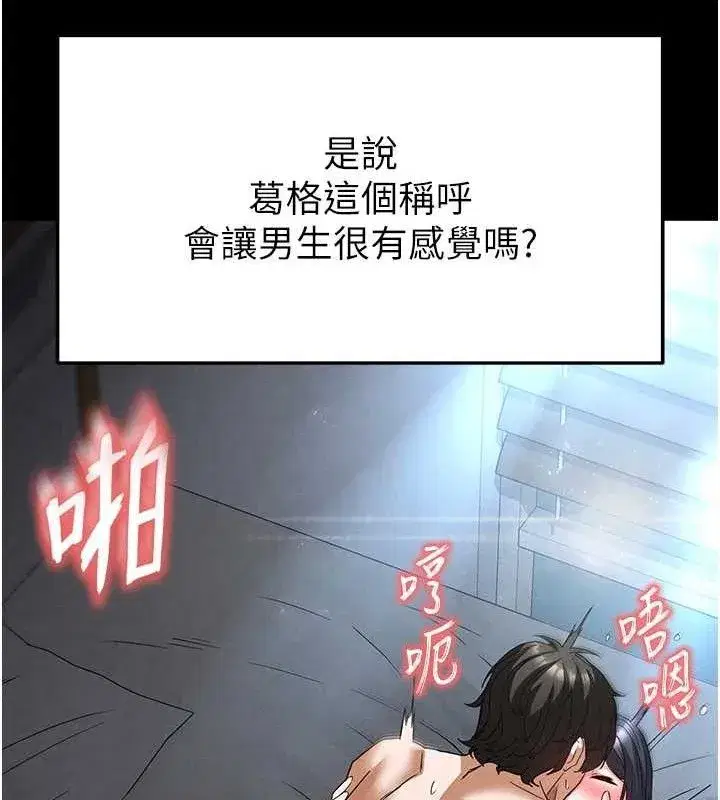 第31話-國手鮑的噴泉秀