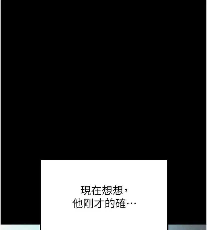 第31話-國手鮑的噴泉秀