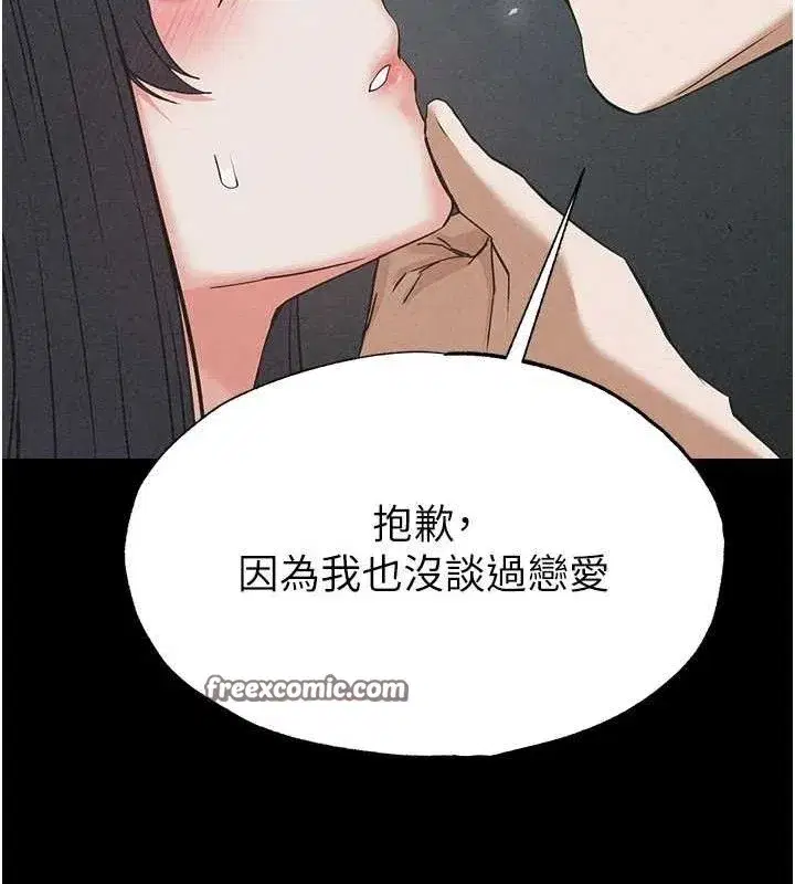 第31話-國手鮑的噴泉秀