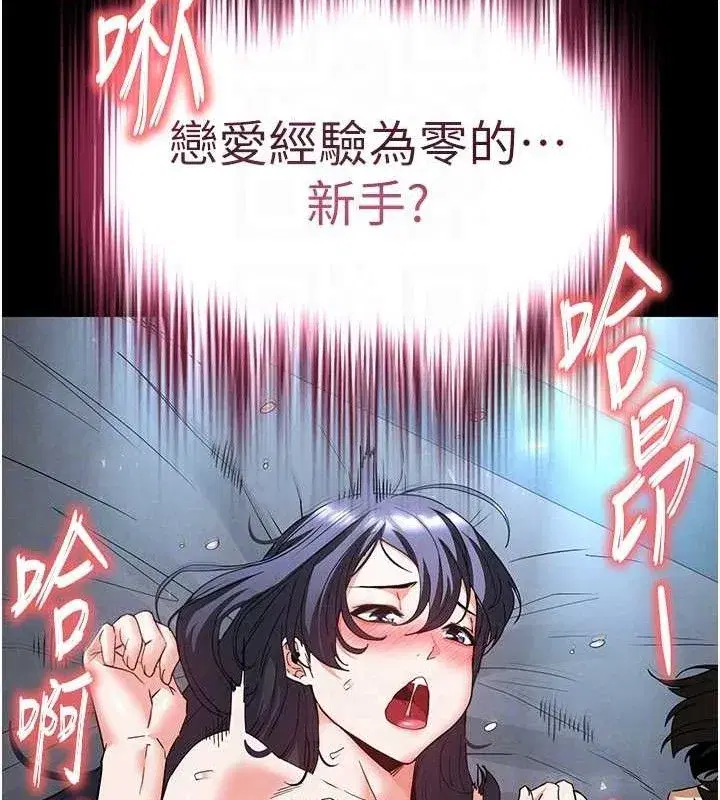 第31話-國手鮑的噴泉秀