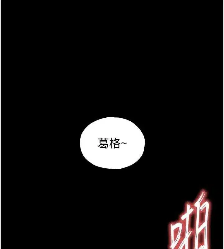 第31話-國手鮑的噴泉秀