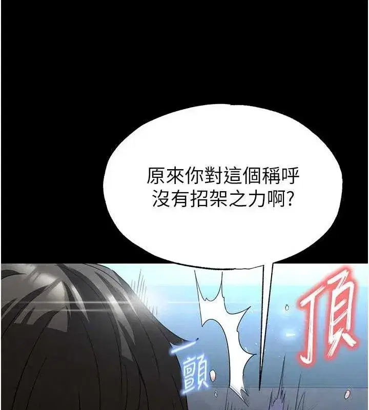 第31話-國手鮑的噴泉秀