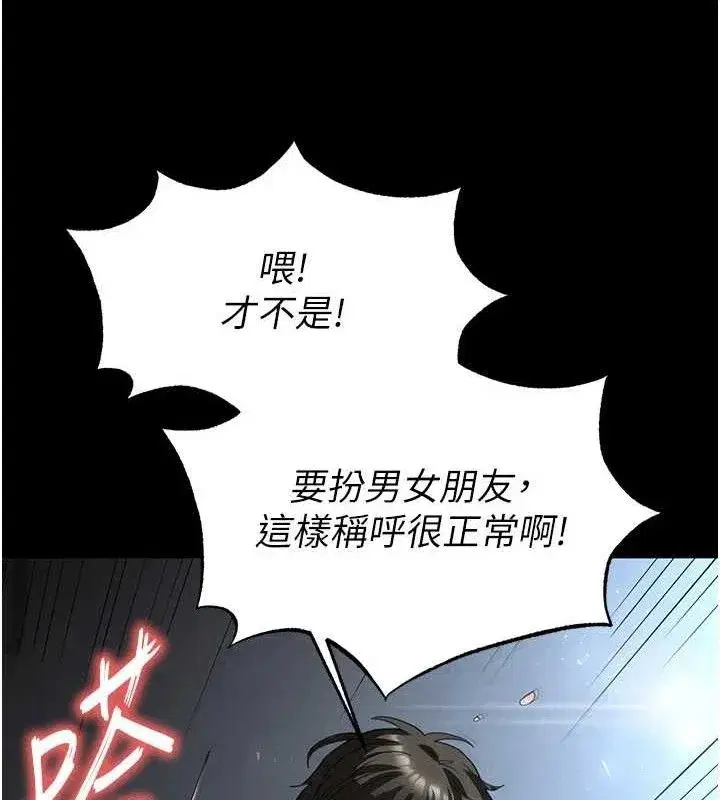 第31話-國手鮑的噴泉秀