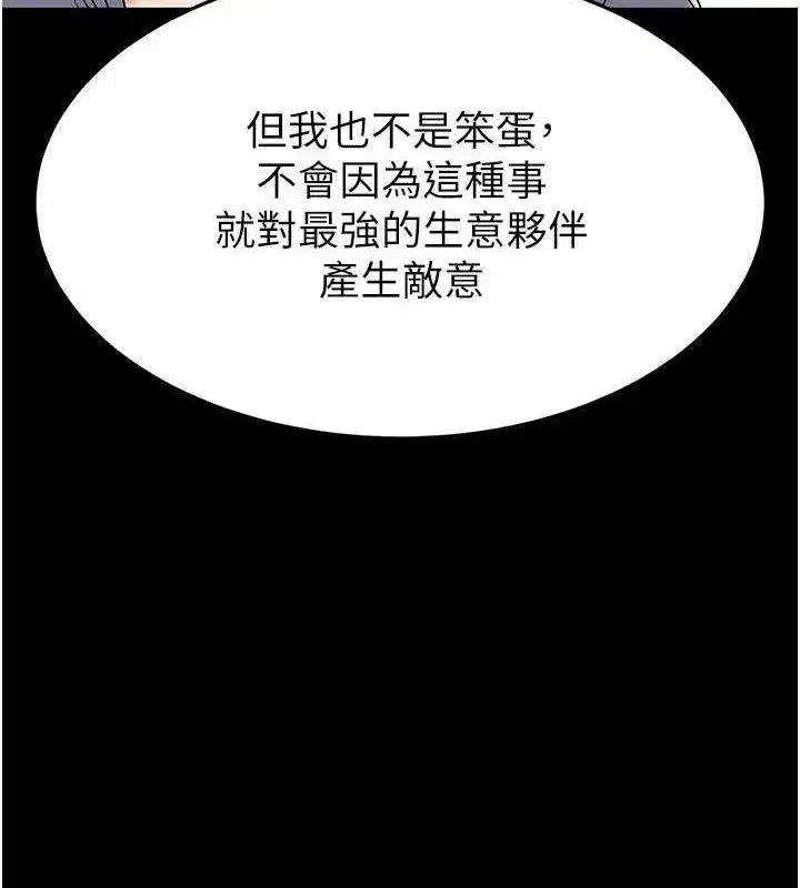 第32話-狂頂蜜桃臀一整天