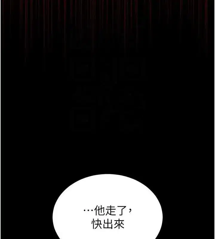 第32話-狂頂蜜桃臀一整天