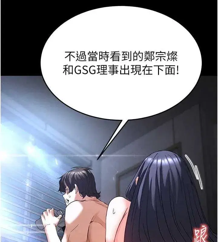 第32話-狂頂蜜桃臀一整天