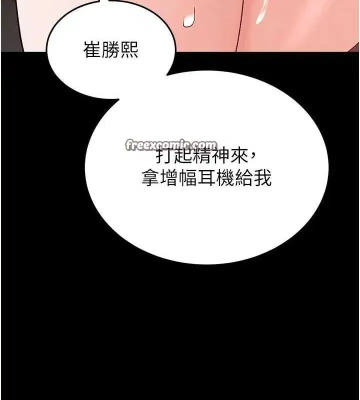 第32話-狂頂蜜桃臀一整天