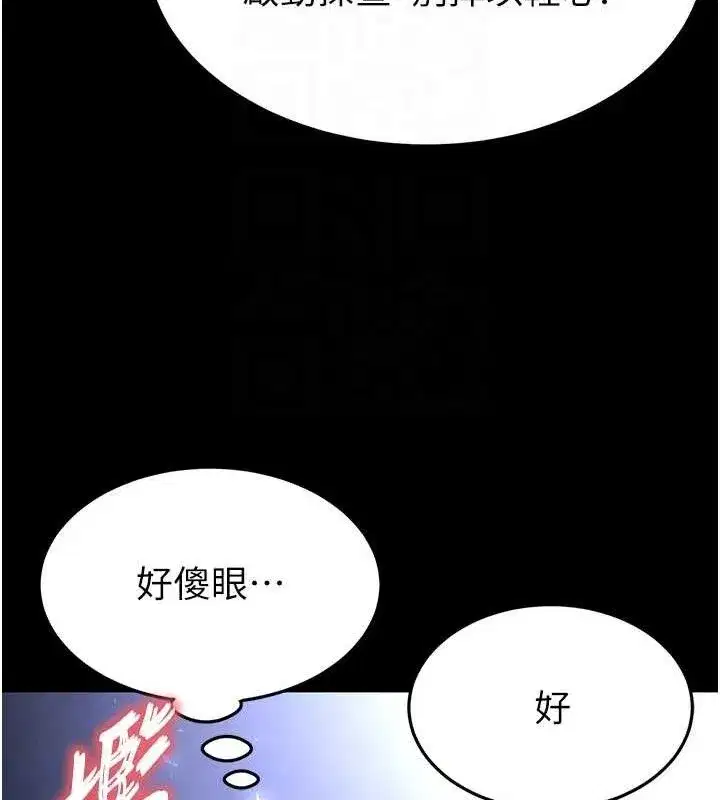 第32話-狂頂蜜桃臀一整天