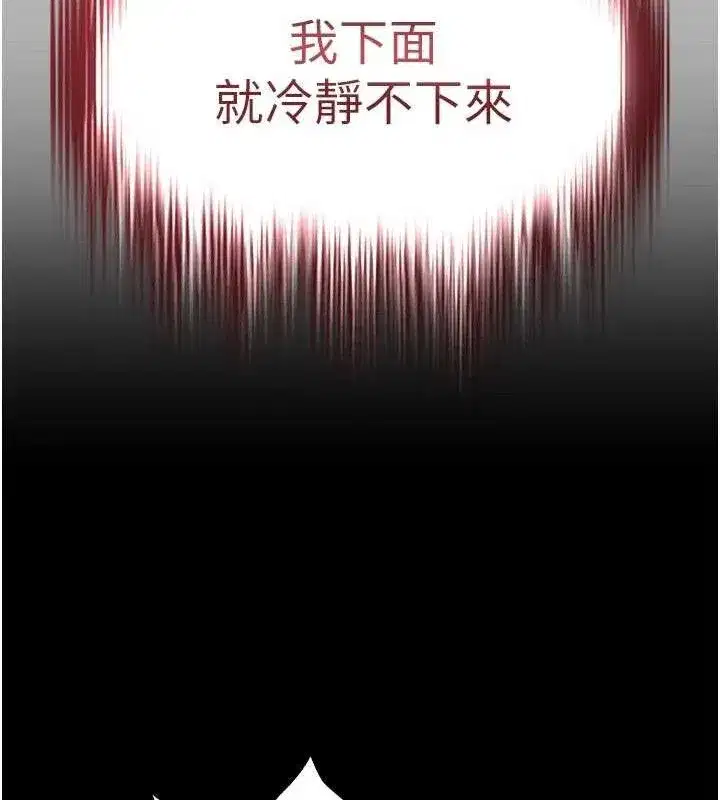 第32話-狂頂蜜桃臀一整天