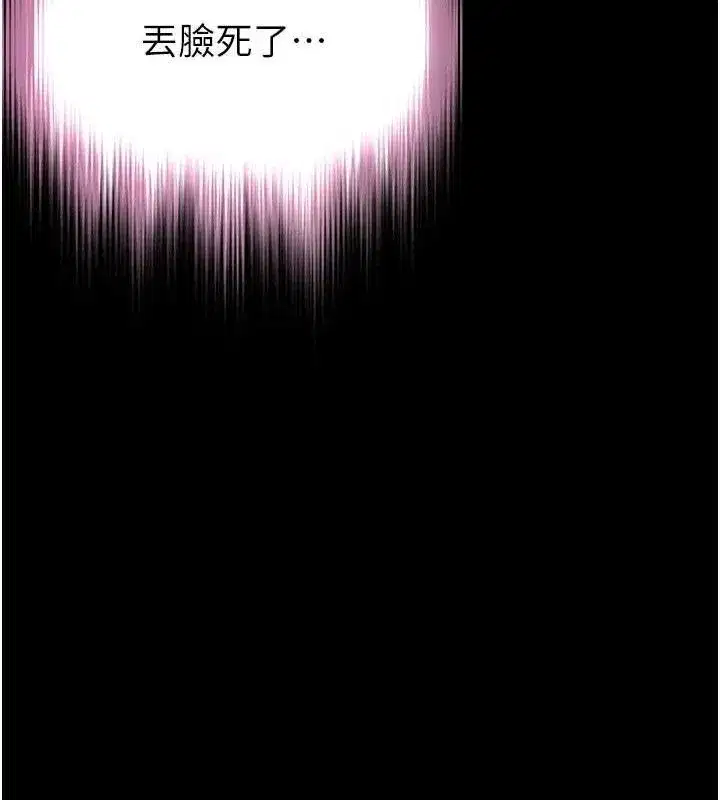 第32話-狂頂蜜桃臀一整天