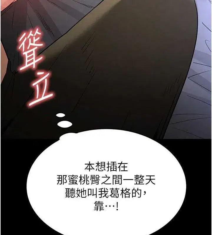 第32話-狂頂蜜桃臀一整天