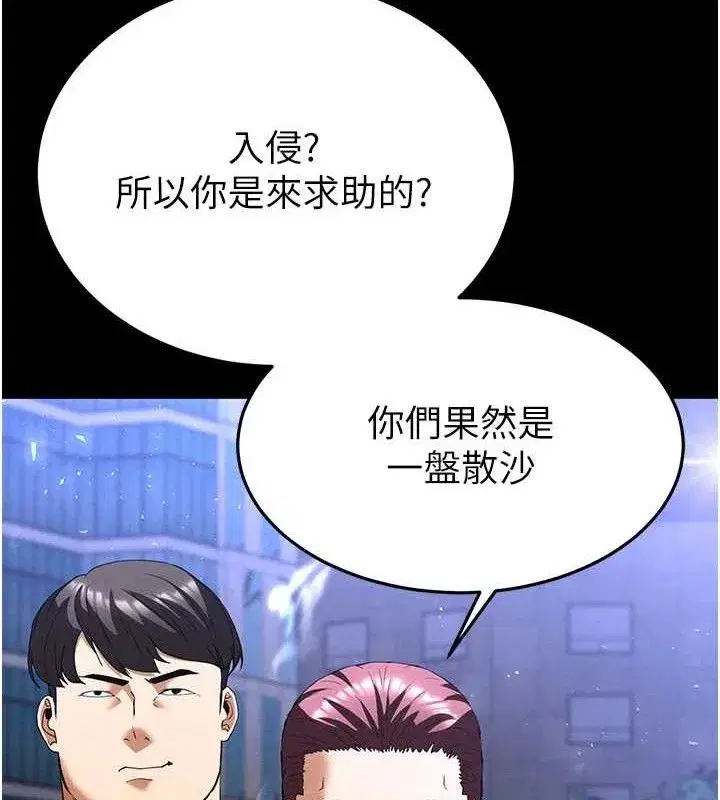 第32話-狂頂蜜桃臀一整天