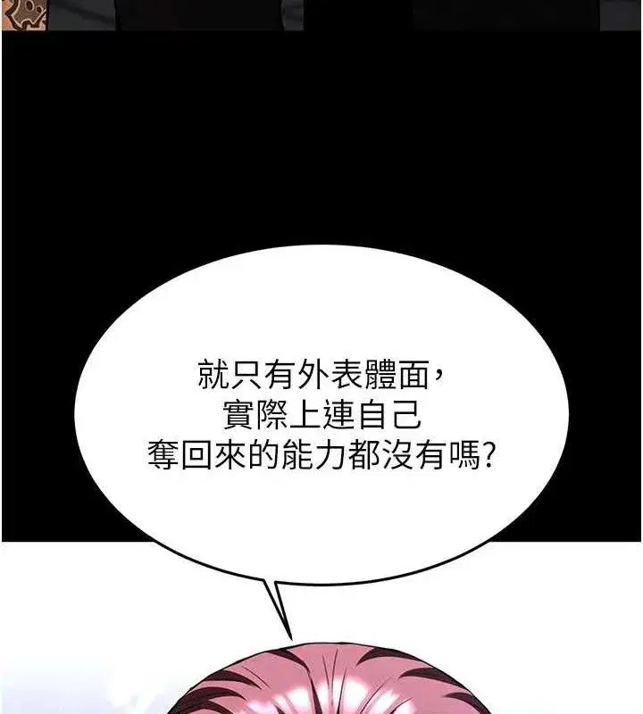 第32話-狂頂蜜桃臀一整天