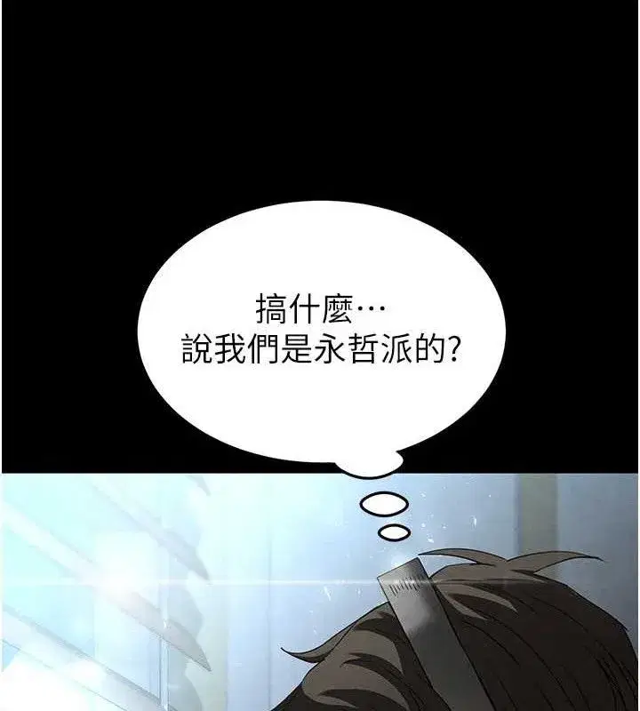 第32話-狂頂蜜桃臀一整天