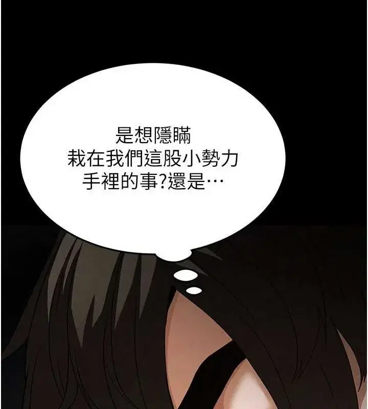 第32話-狂頂蜜桃臀一整天