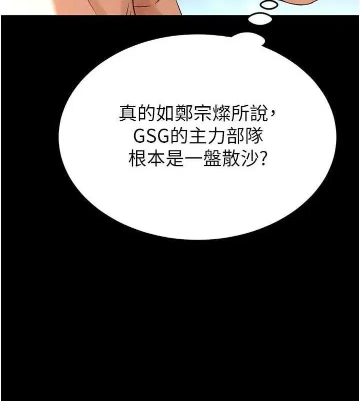 第32話-狂頂蜜桃臀一整天