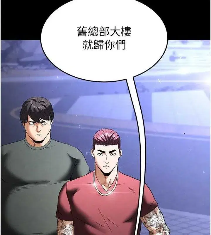 第32話-狂頂蜜桃臀一整天