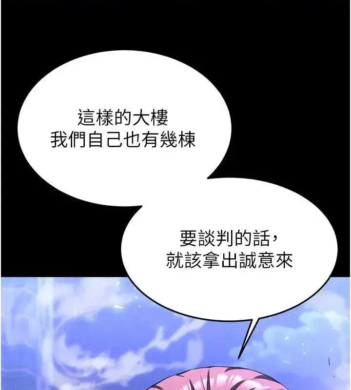 第32話-狂頂蜜桃臀一整天