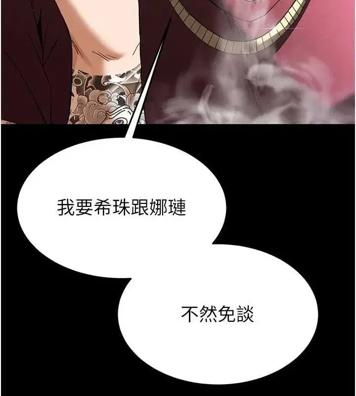 第32話-狂頂蜜桃臀一整天