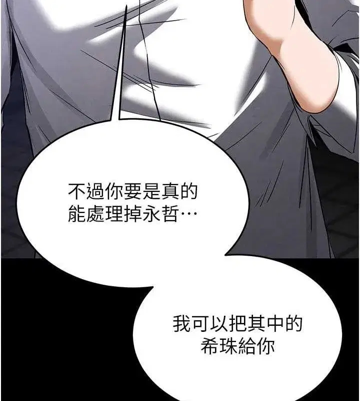 第32話-狂頂蜜桃臀一整天