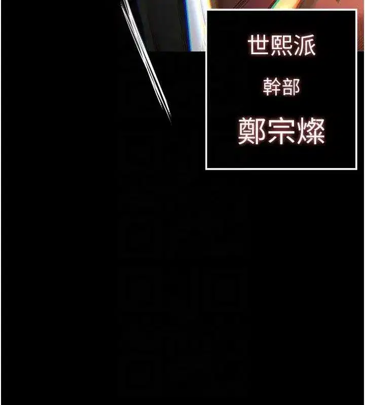 第32話-狂頂蜜桃臀一整天