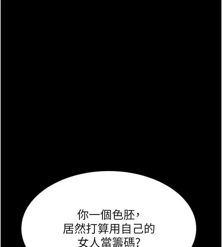 第32話-狂頂蜜桃臀一整天