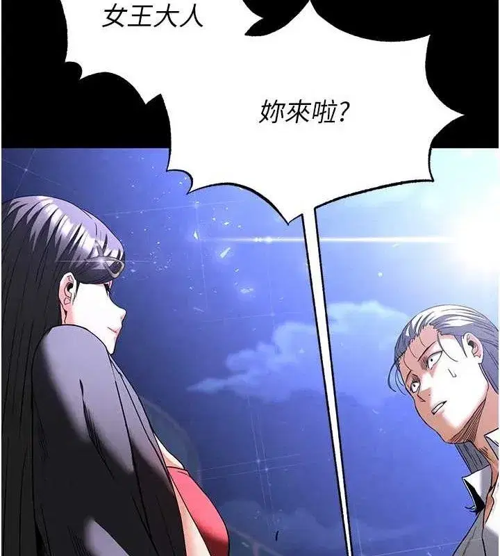 第32話-狂頂蜜桃臀一整天