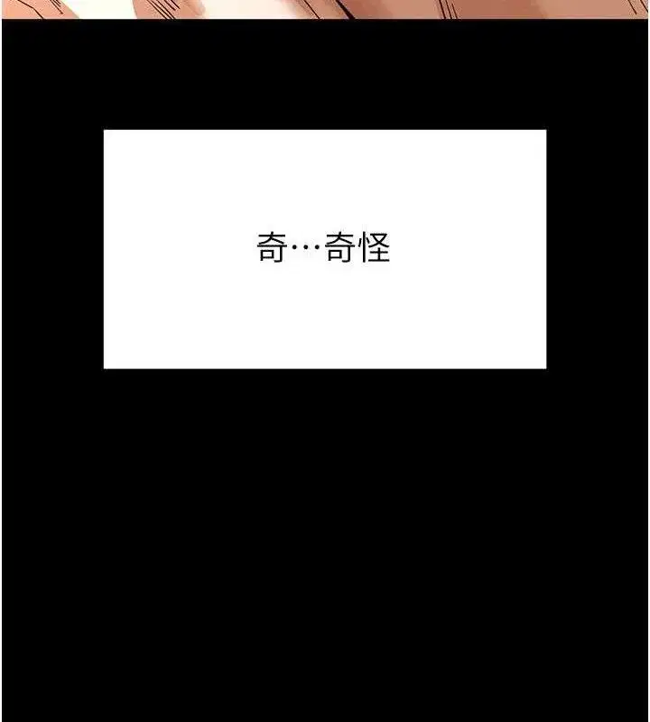 第32話-狂頂蜜桃臀一整天