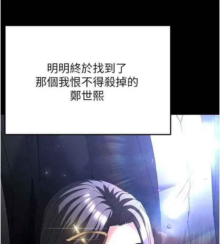 第32話-狂頂蜜桃臀一整天