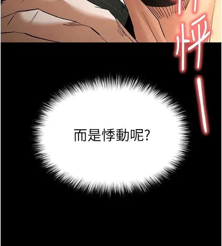 第32話-狂頂蜜桃臀一整天