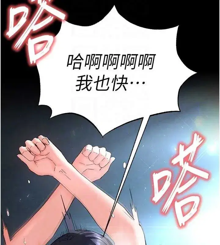 第32話-狂頂蜜桃臀一整天