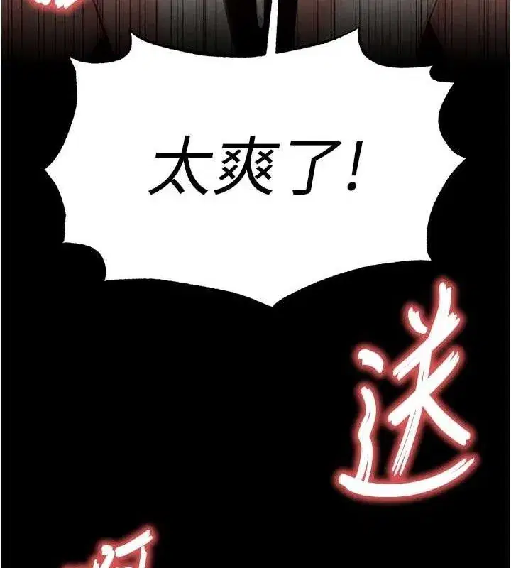 第32話-狂頂蜜桃臀一整天