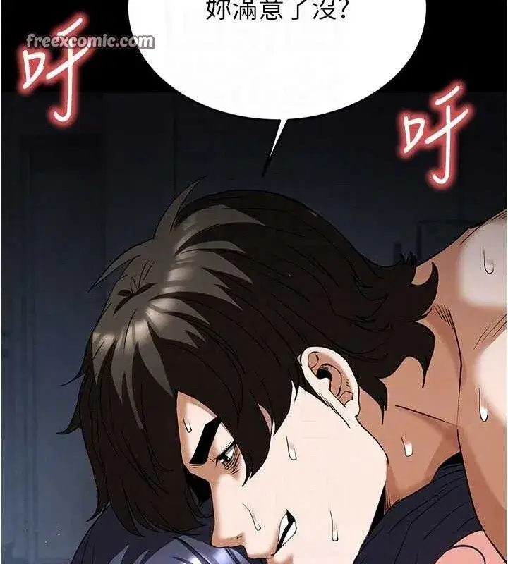 第32話-狂頂蜜桃臀一整天