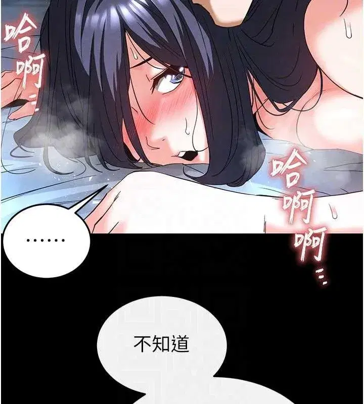 第32話-狂頂蜜桃臀一整天