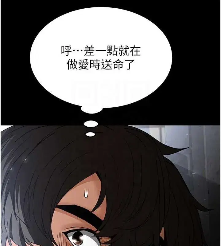 第32話-狂頂蜜桃臀一整天