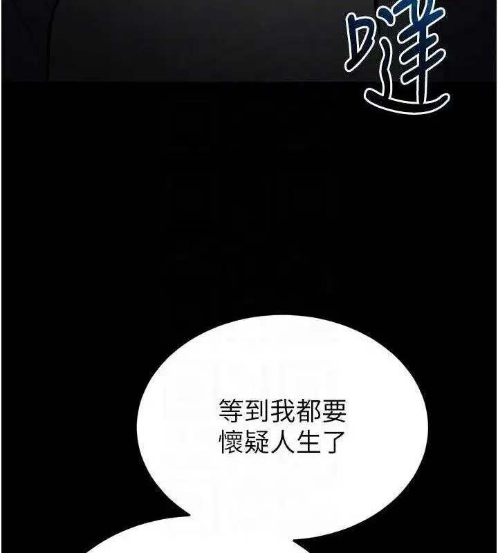 第32話-狂頂蜜桃臀一整天