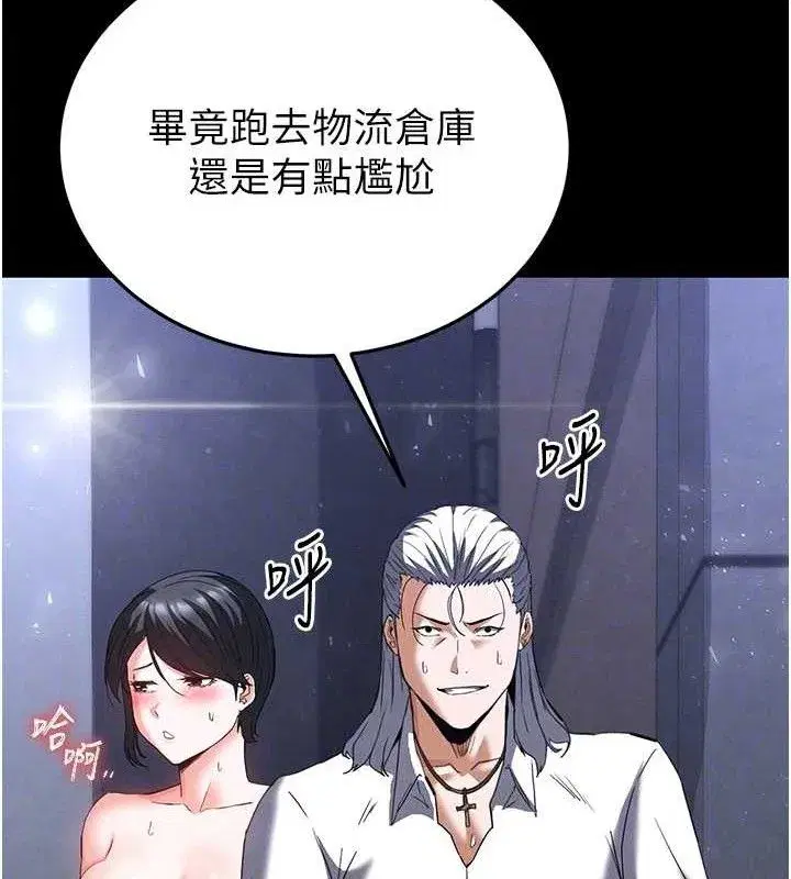 第32話-狂頂蜜桃臀一整天