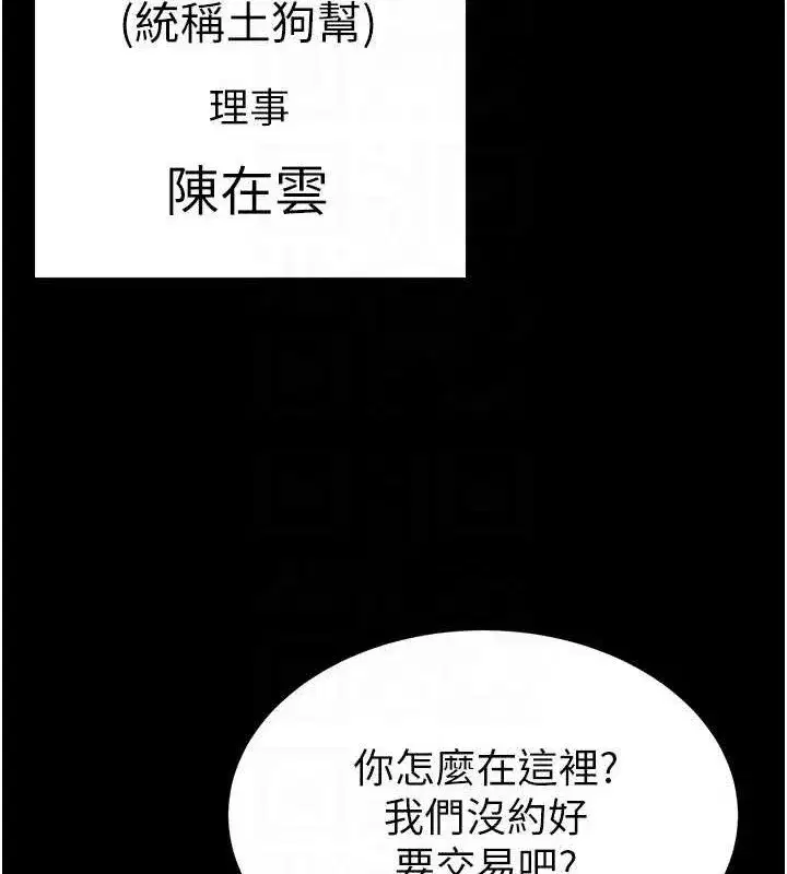 第32話-狂頂蜜桃臀一整天