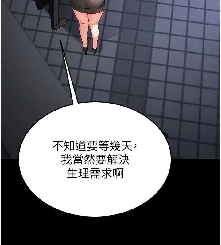 第32話-狂頂蜜桃臀一整天