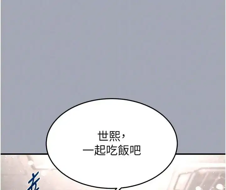 第33話-被強扯絲襪的少女世熙