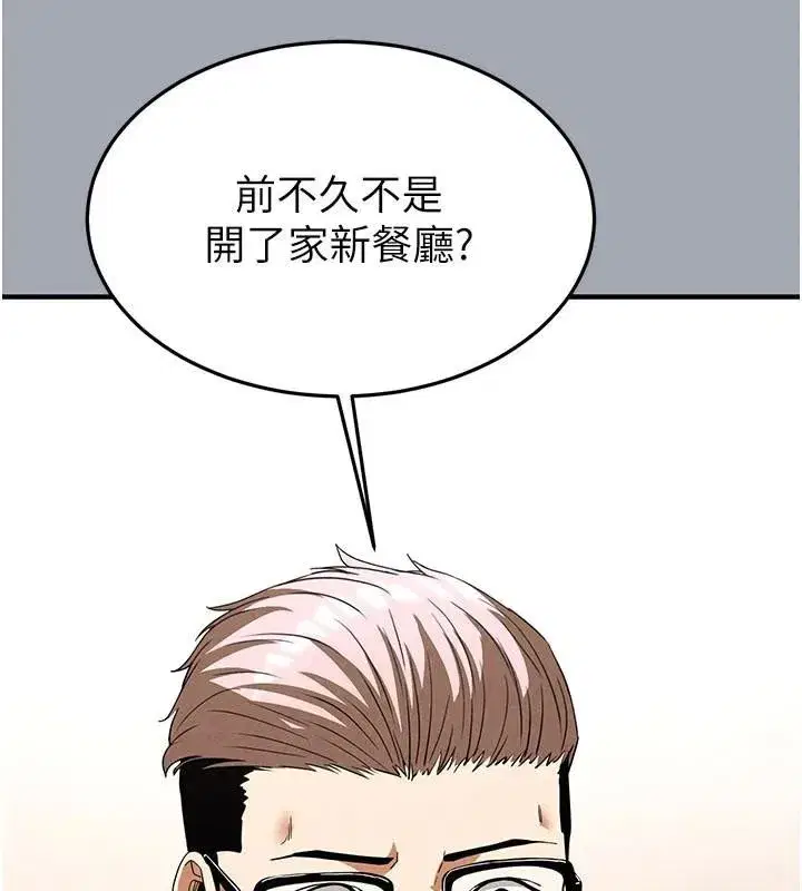 第33話-被強扯絲襪的少女世熙