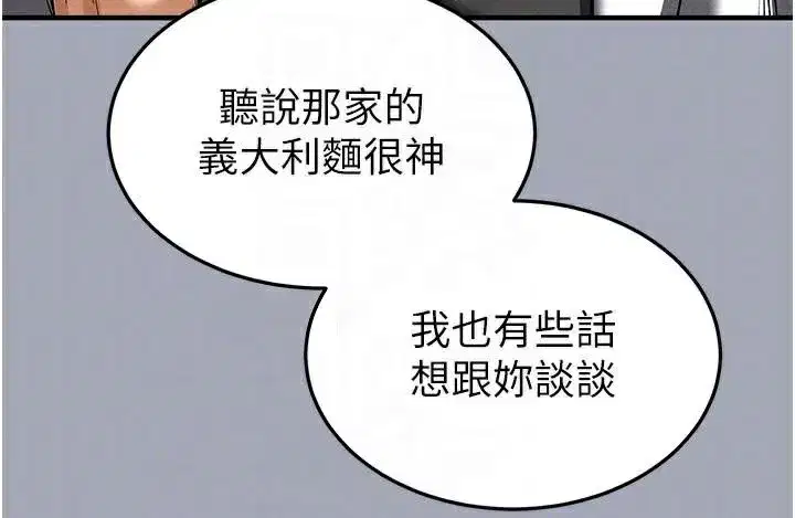 第33話-被強扯絲襪的少女世熙