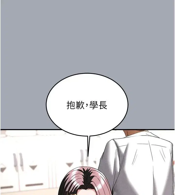 第33話-被強扯絲襪的少女世熙