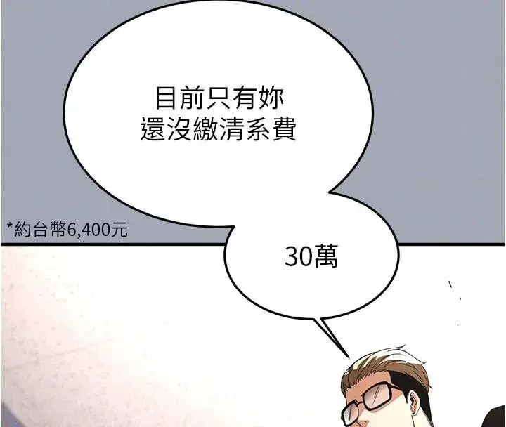 第33話-被強扯絲襪的少女世熙