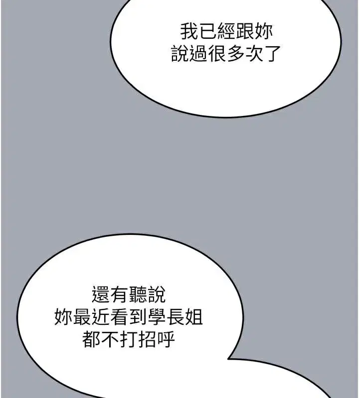 第33話-被強扯絲襪的少女世熙