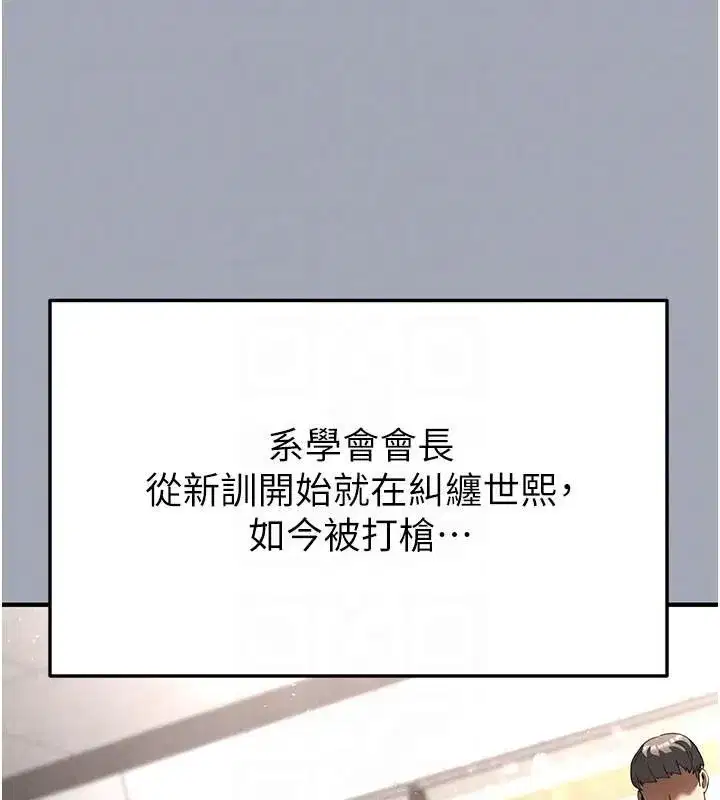 第33話-被強扯絲襪的少女世熙