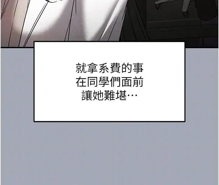 第33話-被強扯絲襪的少女世熙