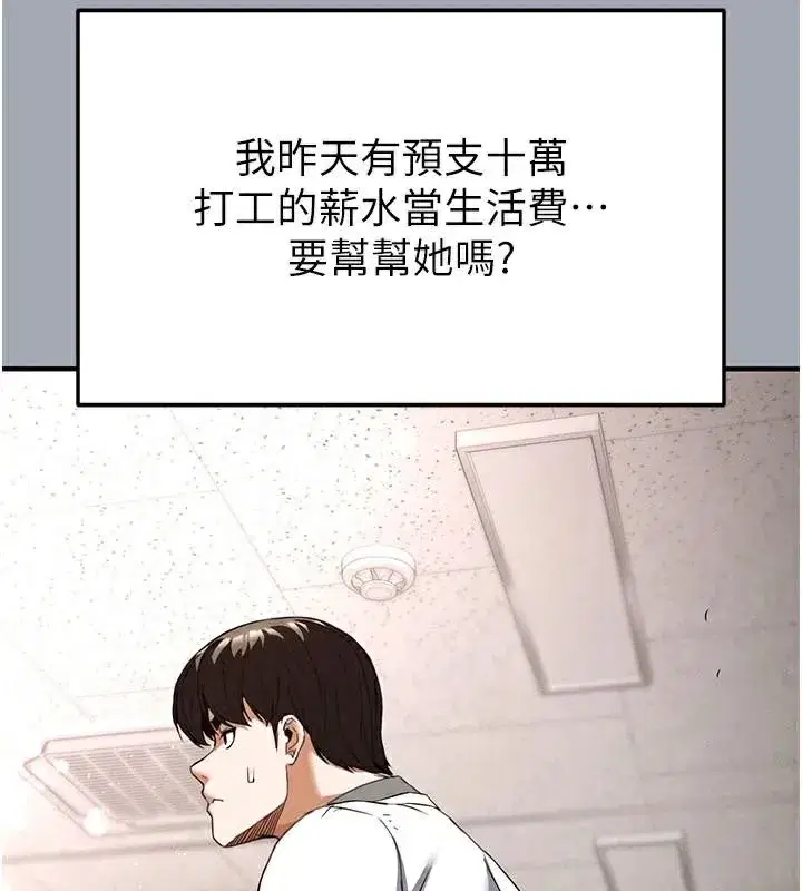 第33話-被強扯絲襪的少女世熙